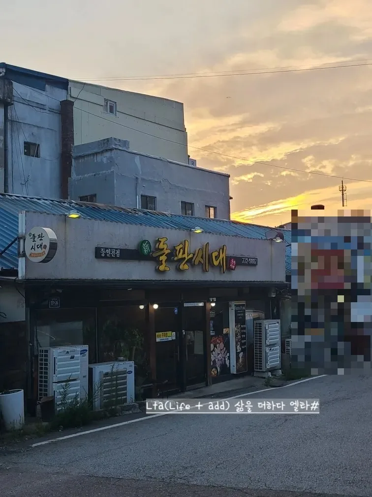 동인천 삼겹살 맛집 '돌판시대' 2026년 방문 후기