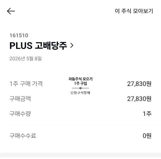 ISA 계좌 투자 2026: S&P500 40주 모으는 법