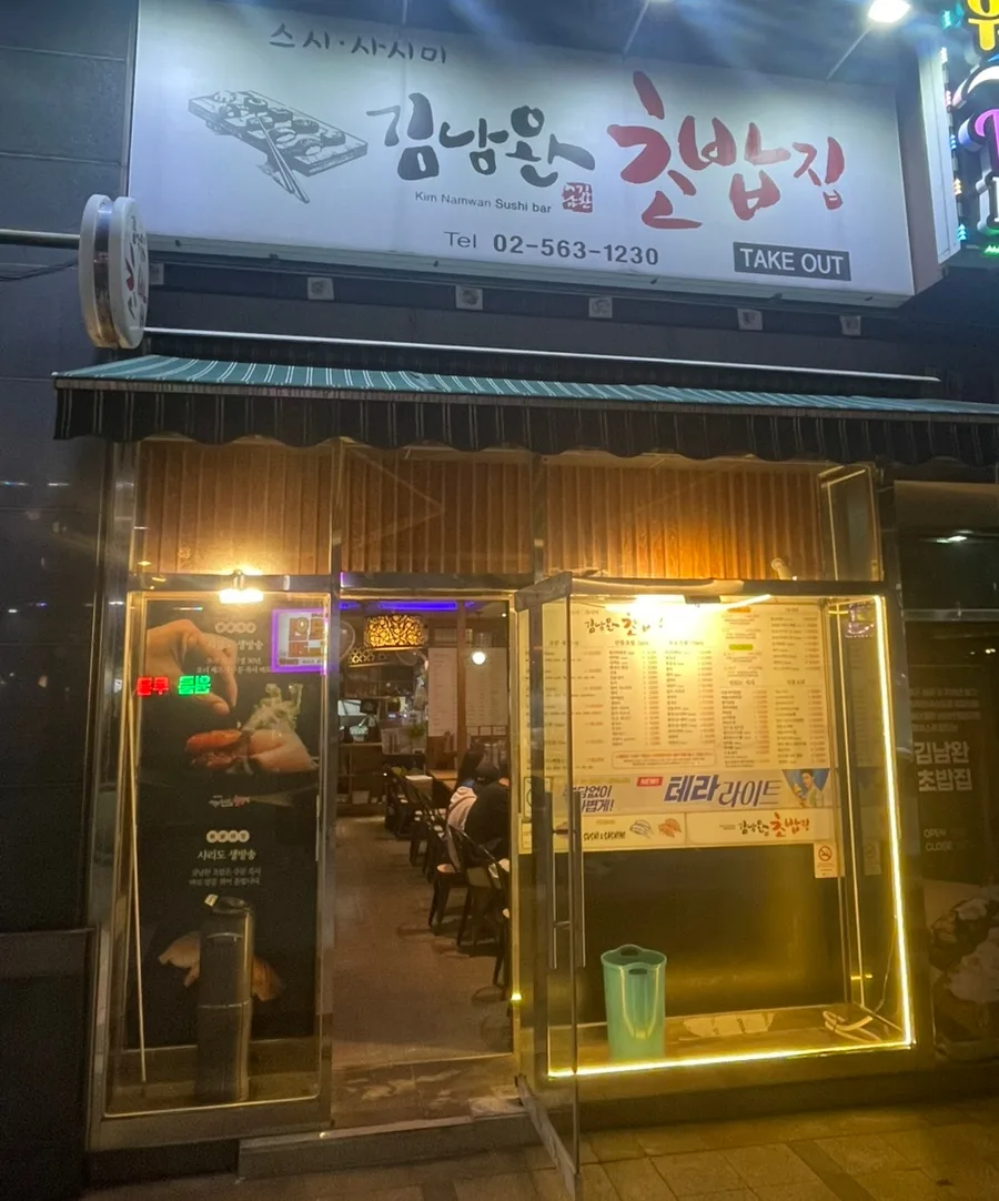 Best Korean Sushi 2026: VIP Course Guide 3