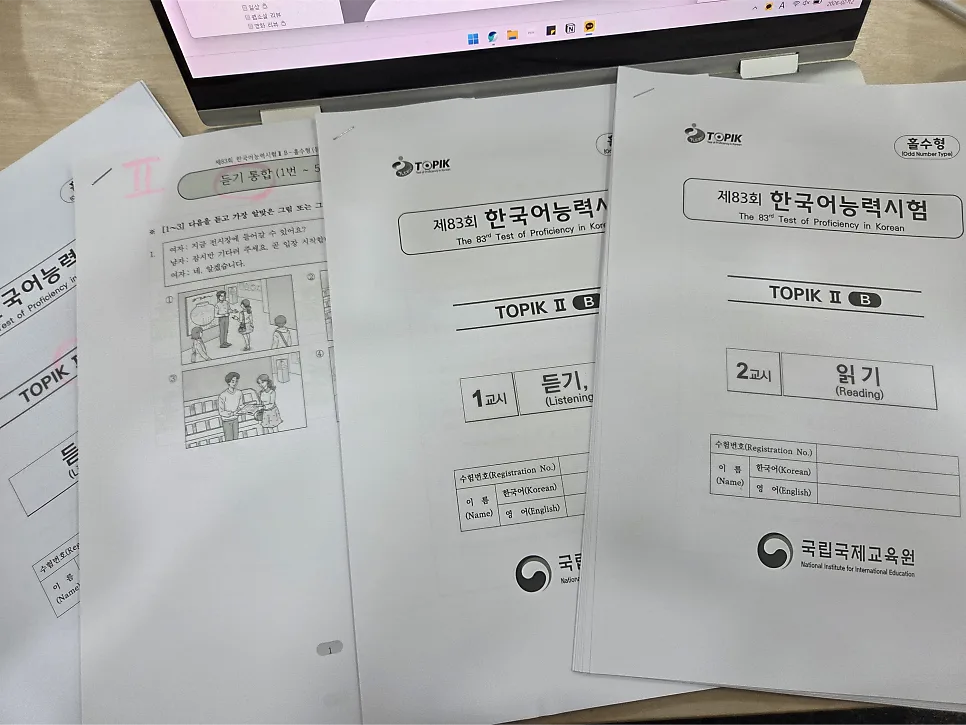 토픽 시험 시간 관리 및 주의사항 완벽 분석 2026 3