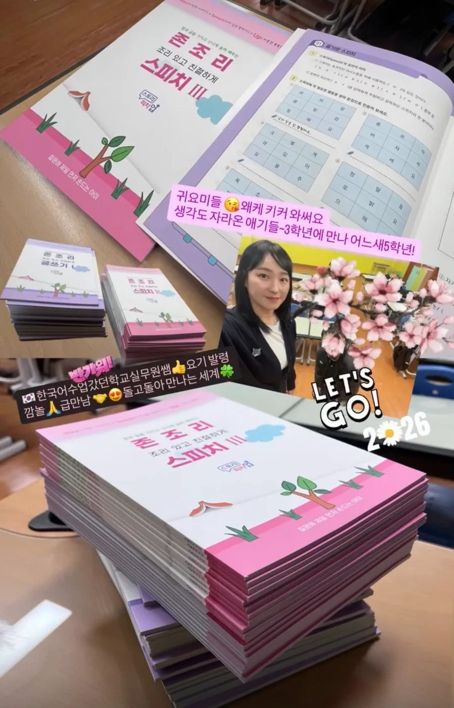 초등 스피치 방과후 3년 듣는 이유: 실제 경험 기반 핵심 정리 2026