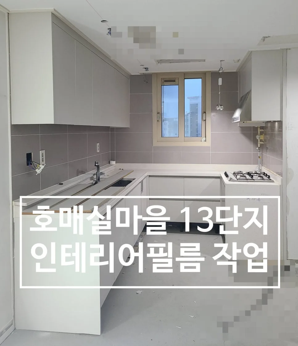 Korean Interior Film: Upgrade Your Home in 2026