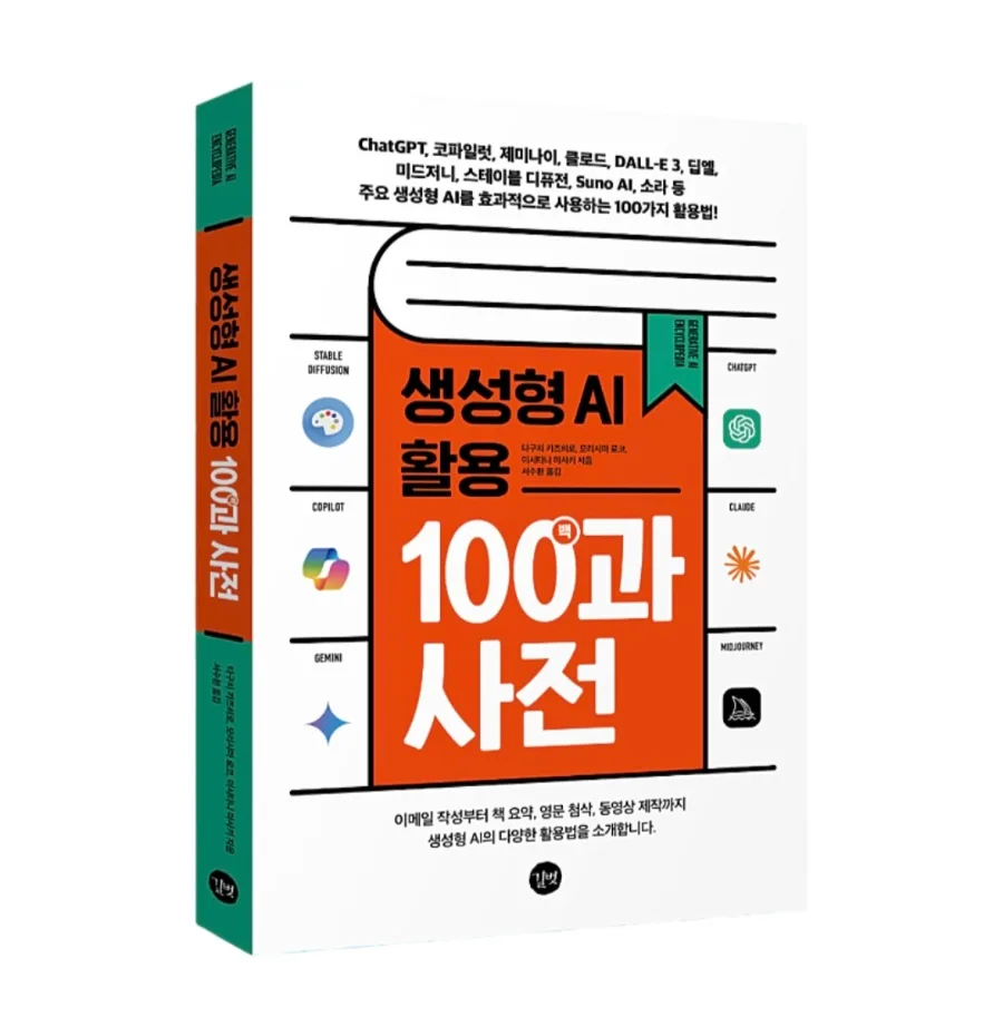 생성형 AI 활용법 2026: 직장인 업무 혁신 가이드