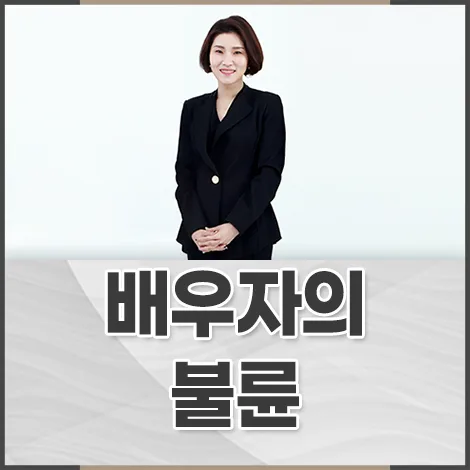 이웃과 배우자 불륜 이혼 소송, 2026년 승소 위한 변호사 조언