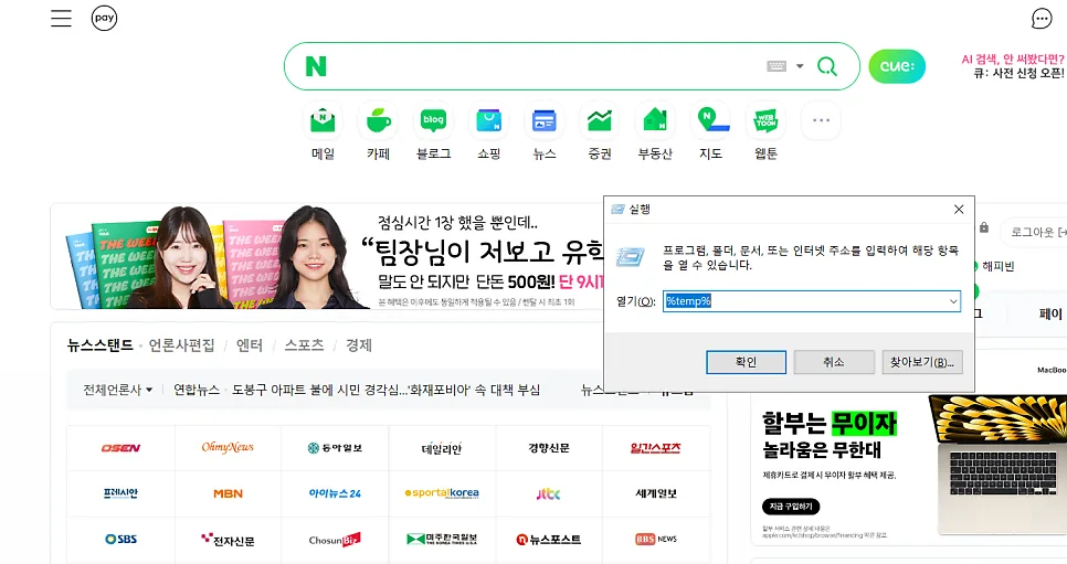 컴퓨터 속도 3배 높이는 방법 2026: 전문가가 뽑은 핵심 3가지