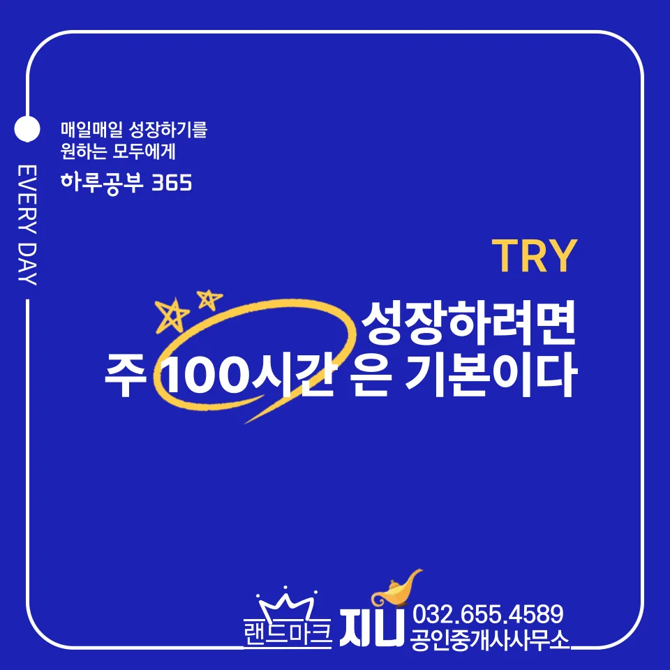 주 100시간 투자, 정말 성장에 필수일까? 2026년 현실 분석