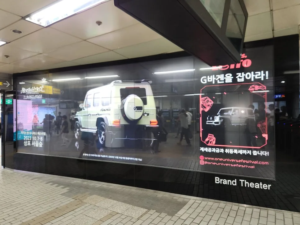 OOH 광고란 무엇인가요? 2026년 옥외광고 종류와 성공 전략 총정리