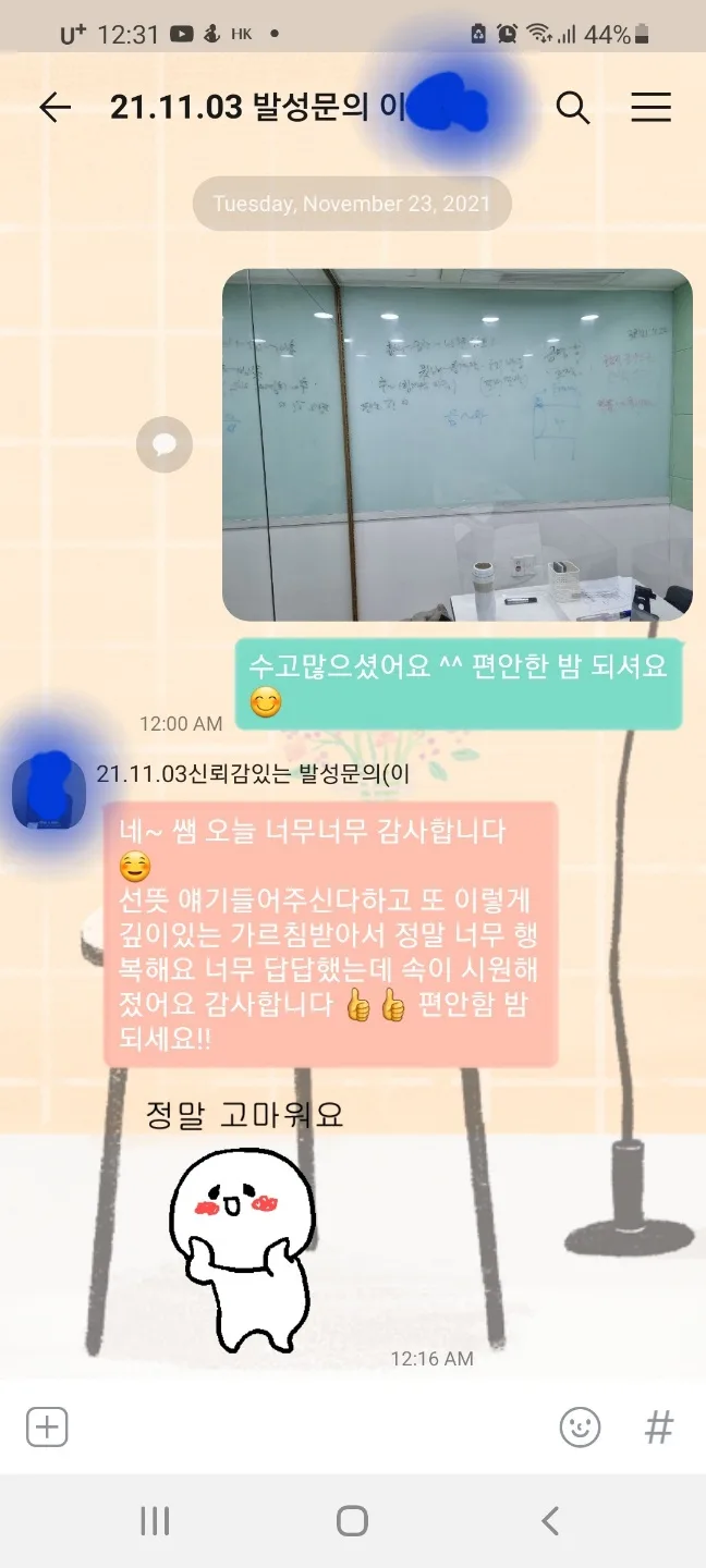 부산 회사 워크샵: 에니어그램 단체 상담으로 팀워크 강화 2026
