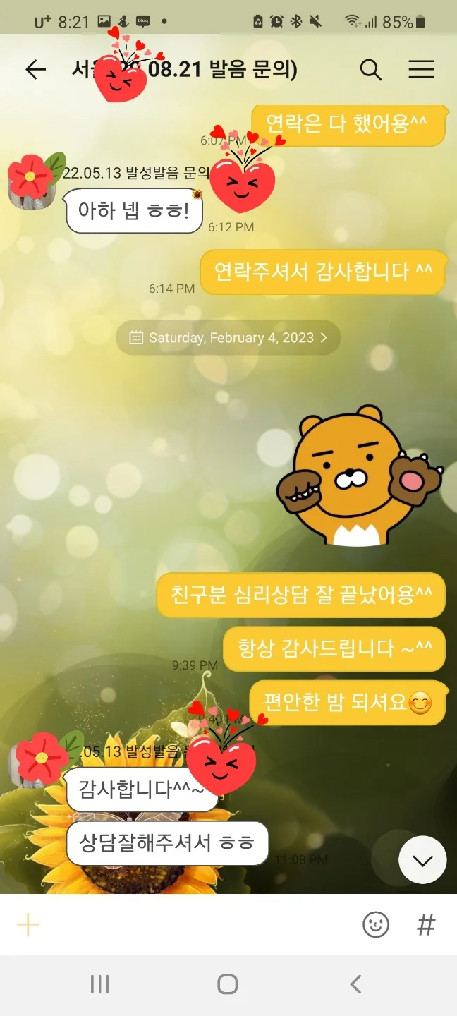 부산 회사 워크샵: 에니어그램 단체 상담으로 팀워크 강화 2026 2