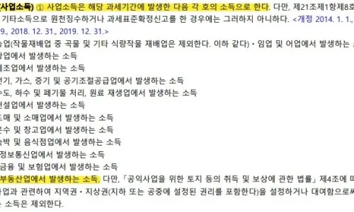 해외 부동산 임대소득 종합소득세 신고, 환율 적용 완벽 가이드 2026