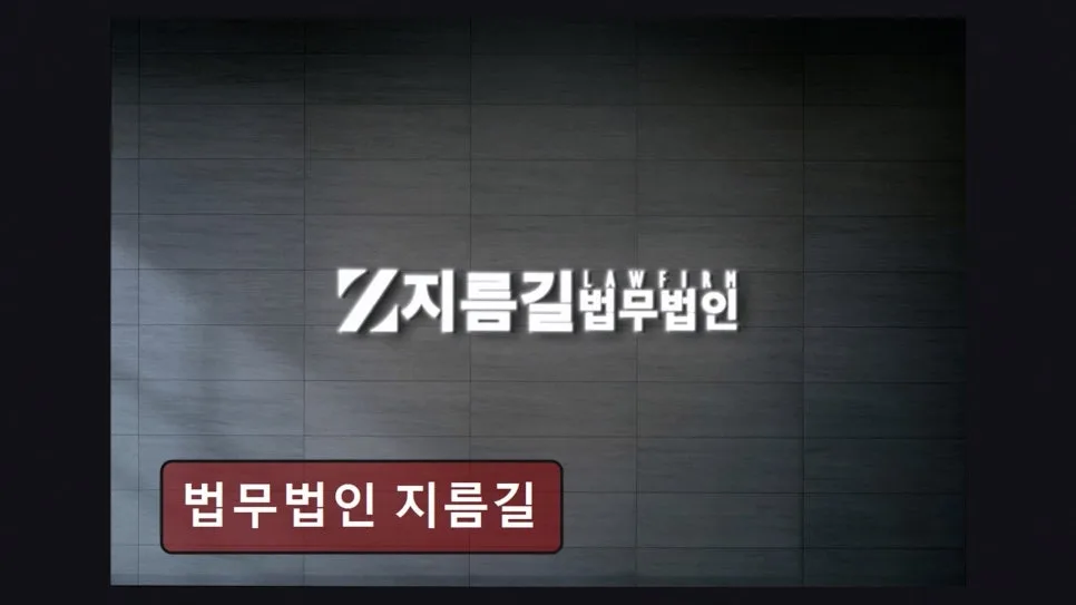 월 변제금 현실, 법무법인 지름길 개인회생 성공 사례 2026
