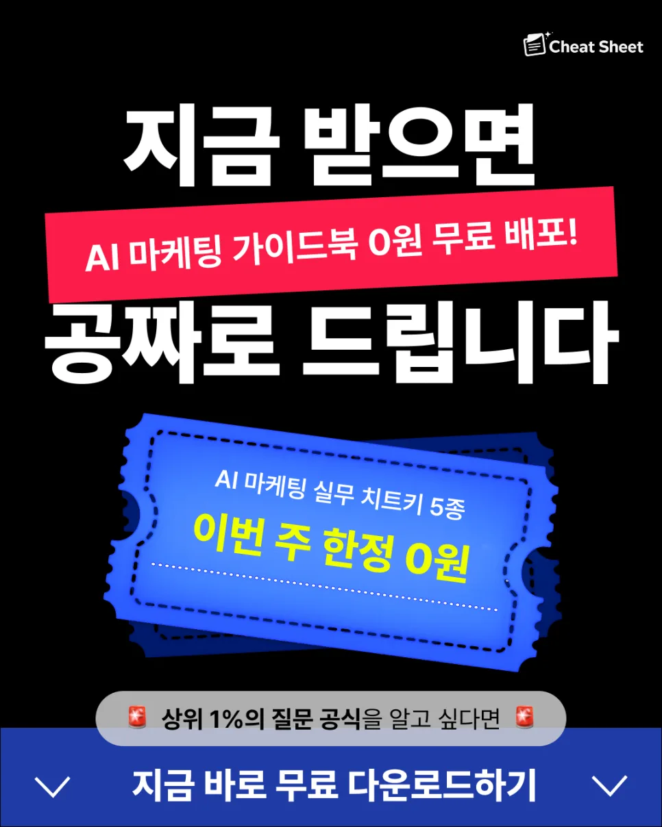 메타 광고 집행 완벽 가이드 2026: 소재 제작부터 세팅까지