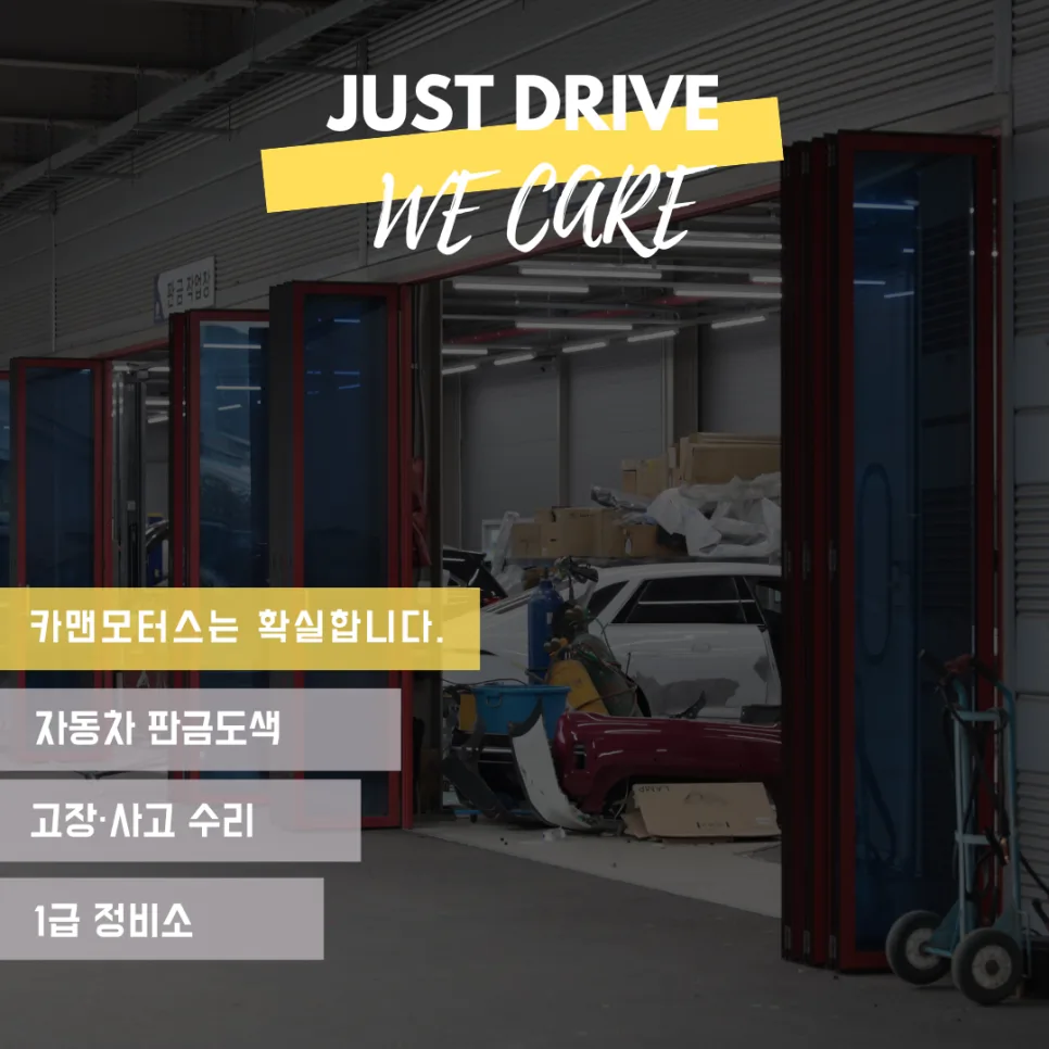 대구 동구 카센터 추천: 2026년 신속 정확한 자동차 정비 가이드