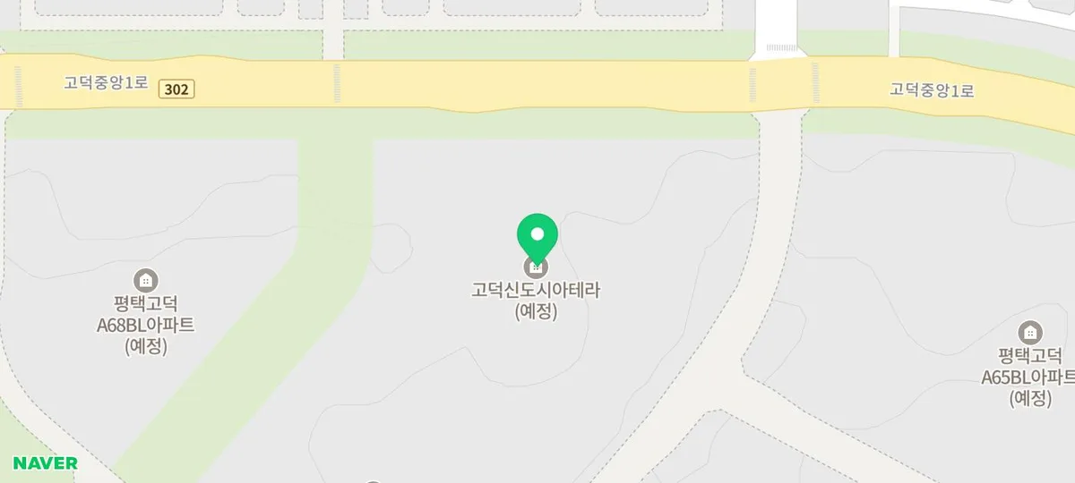 고덕신도시 아테라 A-63블록 공공분양, 2026년 청약 조건 완벽 분석