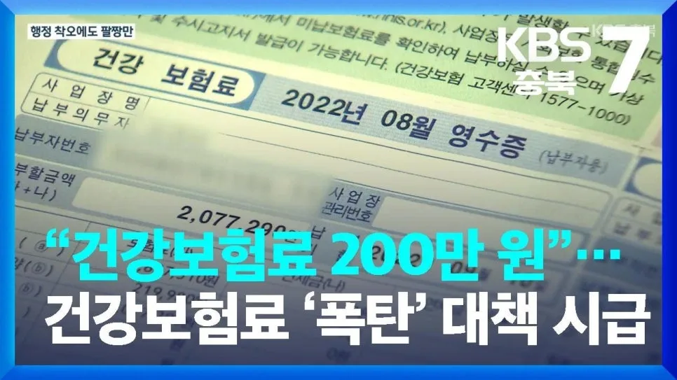 월 200만원 보험료, 2026년 '호구' 탈출 위한 리모델링 전략