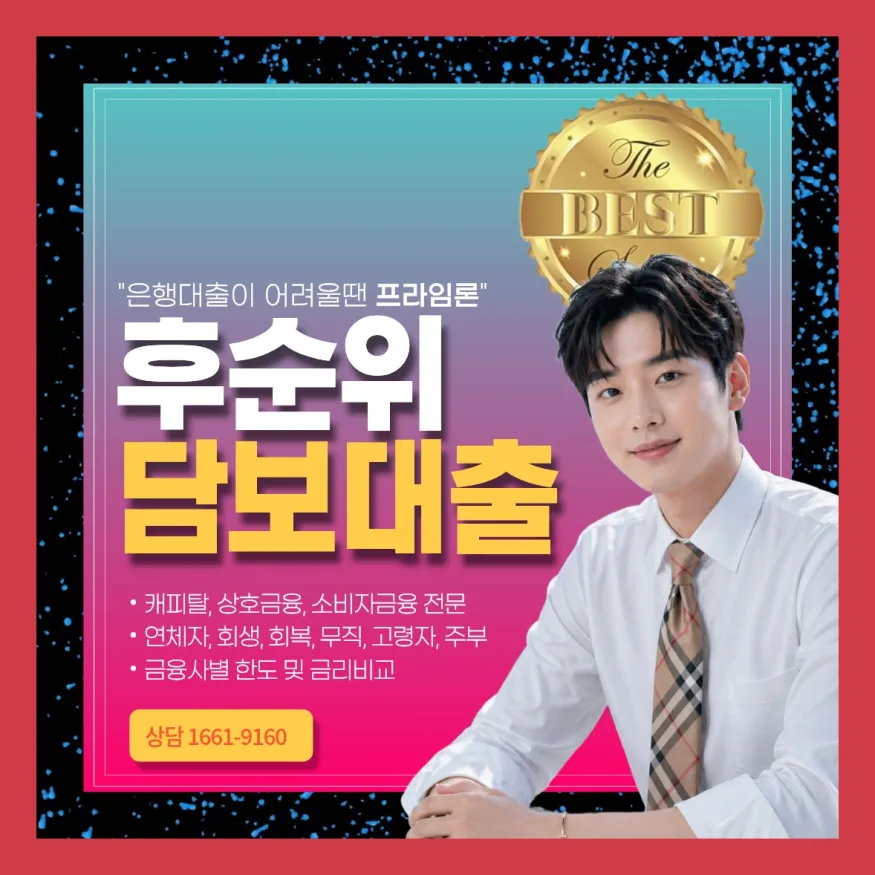 천안 토지담보대출 DSR 규제 없이 받는 법 2026