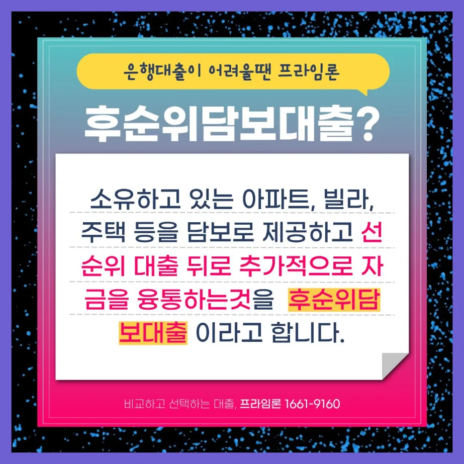 천안 토지담보대출 DSR 규제 없이 받는 법 2026 2