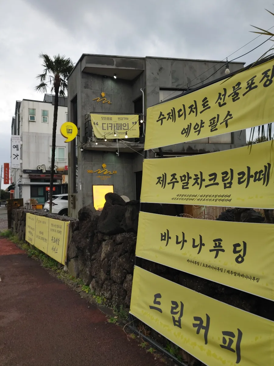 Jeju's 'Pang-a-Pang-a' Bakery 2026: Unmanned Shop Review 3