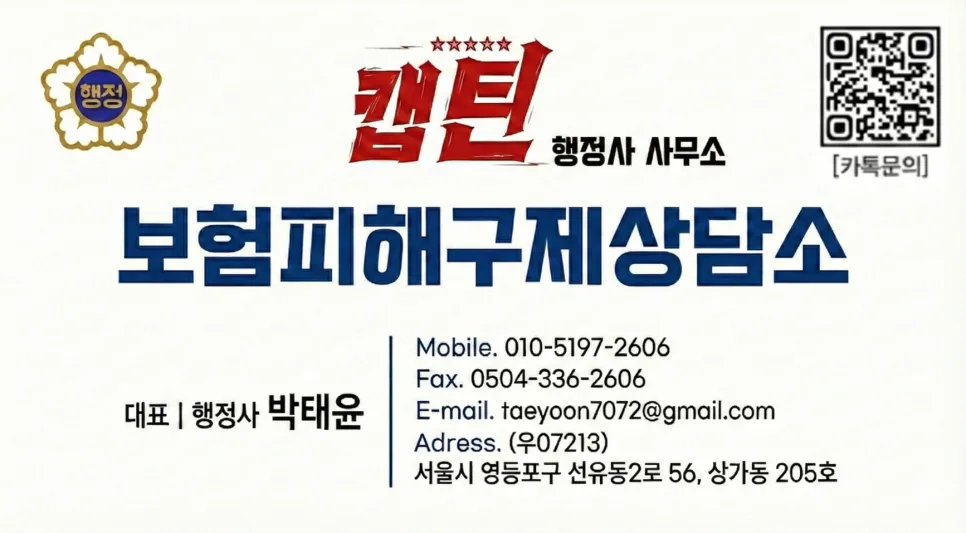 실손보험 입원, 6시간 기준 폐지? 법원 판결 총정리 2026 2