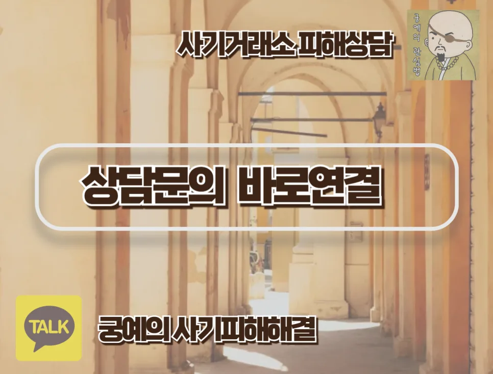 토지계·경매 사기 유형별 대처법 2026년 총정리