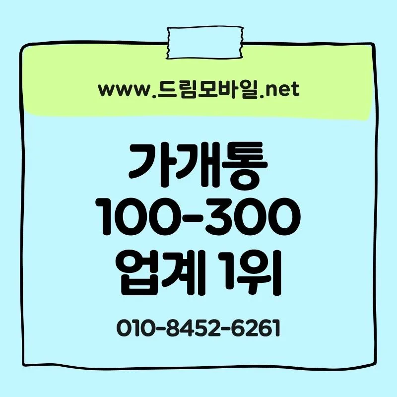 폰테크, 가개통 구조 이해해야 놓치는 부분 없다