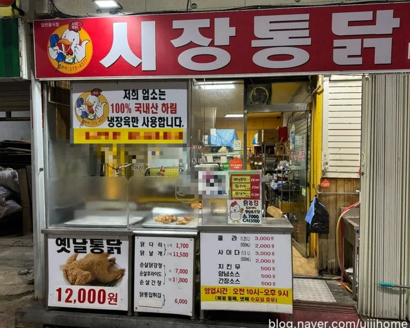 Best Korean Fried Chicken 2026: Market Chicken Review