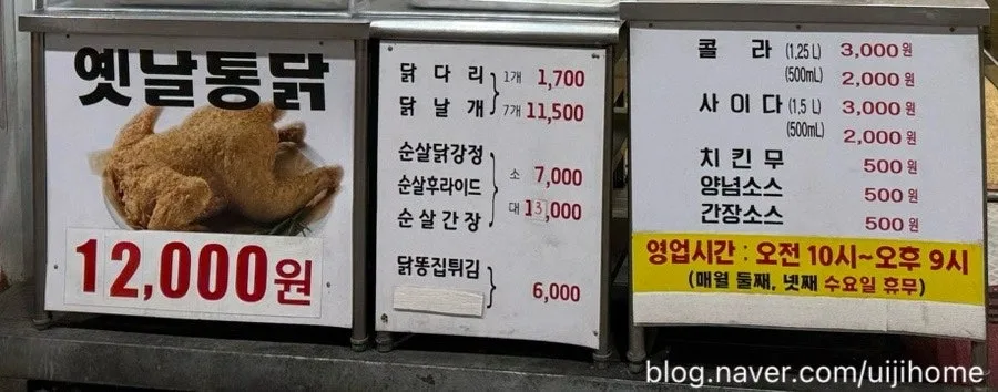 Best Korean Fried Chicken 2026: Market Chicken Review 3