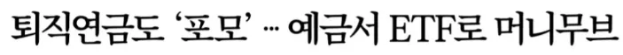 2026년 투자 전략: 연금·AI·반도체 핵심 전망 총정리