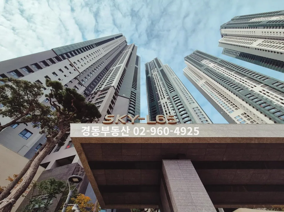 청량리 롯데캐슬 스카이엘65 보류지 입찰, 2026년 최신 정보 총정리