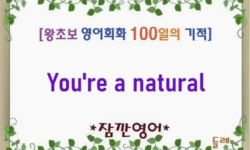 You're very sweet 뜻과 활용법: 2026년 친절 표현 총정리 2