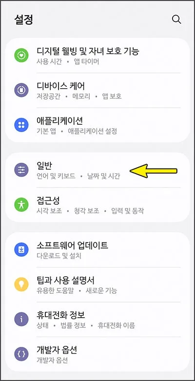 갤럭시 공장초기화 완벽 가이드 2026: 비밀번호 분실 시 해결책 3