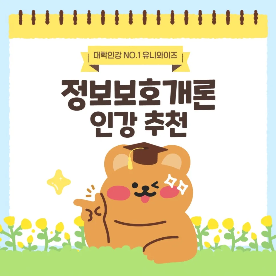 정보보호개론 핵심 개념 2026: 기밀성, 무결성, 가용성 완벽 이해