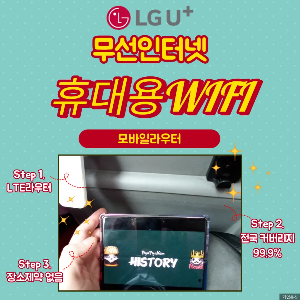 USB 와이파이 라우터, 버스에서도 끊김 없는 인터넷 2026