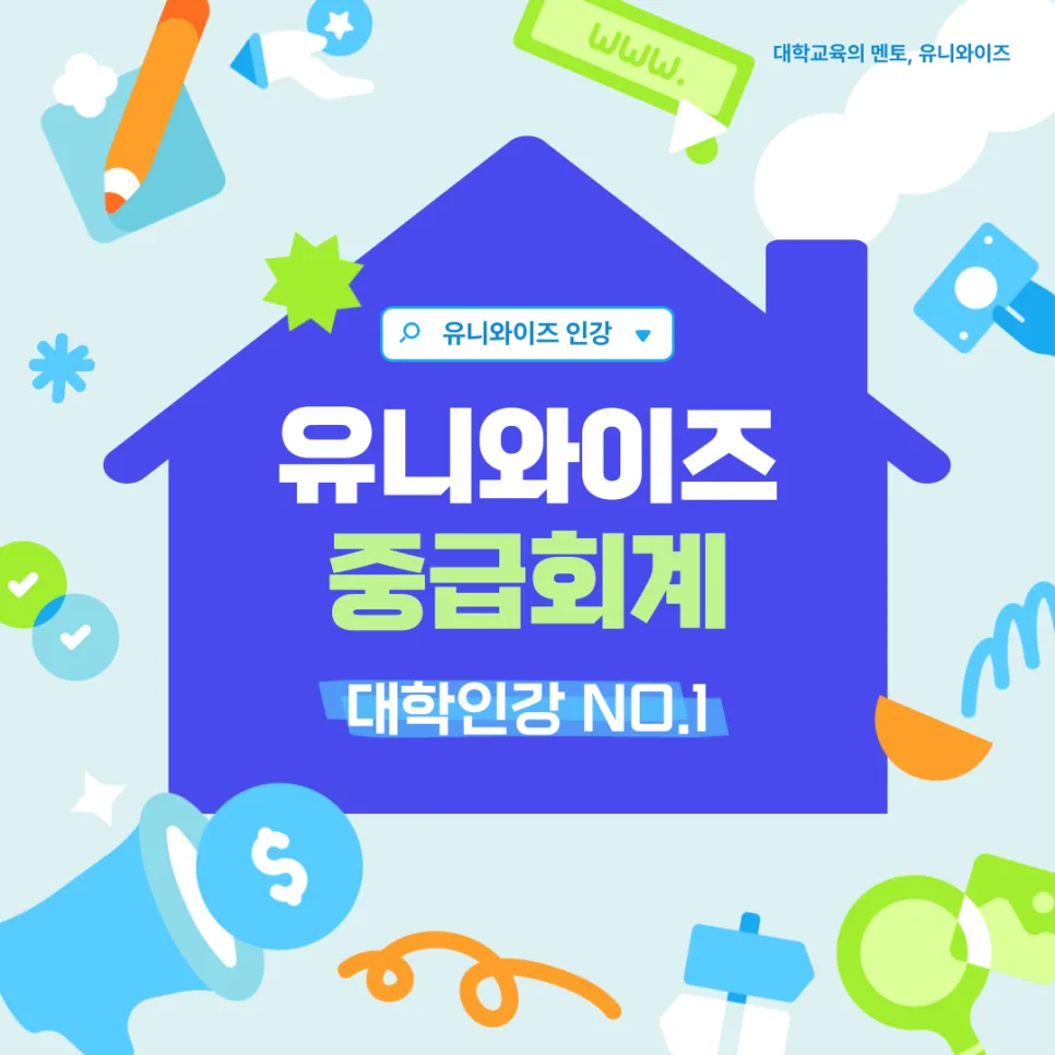 중급회계 개념 잡는 법: 2026년 핵심 총정리