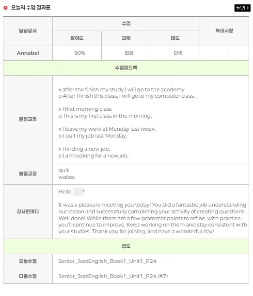 은퇴 후 크루즈 여행 영어회화, 2026년 시작한 후기 (실전 팁) 2