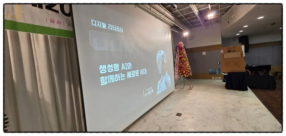 생성형 AI, 노인복지 확장의 열쇠 2026 (실무자 특강 후기)