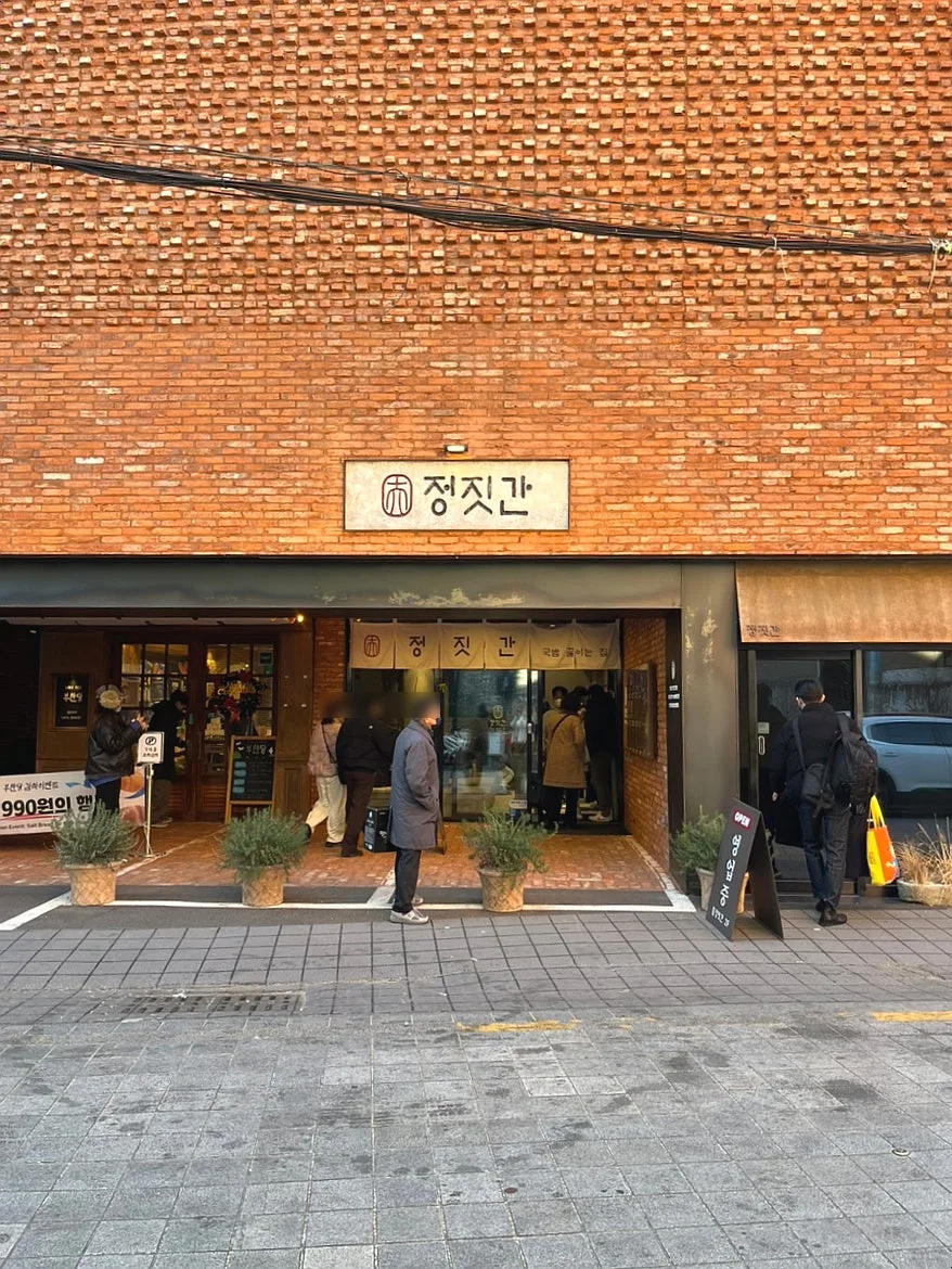 Jeongjitgan Busan Station Review 2026: Michelin Bib Gourmand K-Food