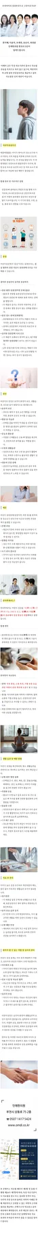 청라 어린이 건강 회복 돕는 병원 치료법 2026