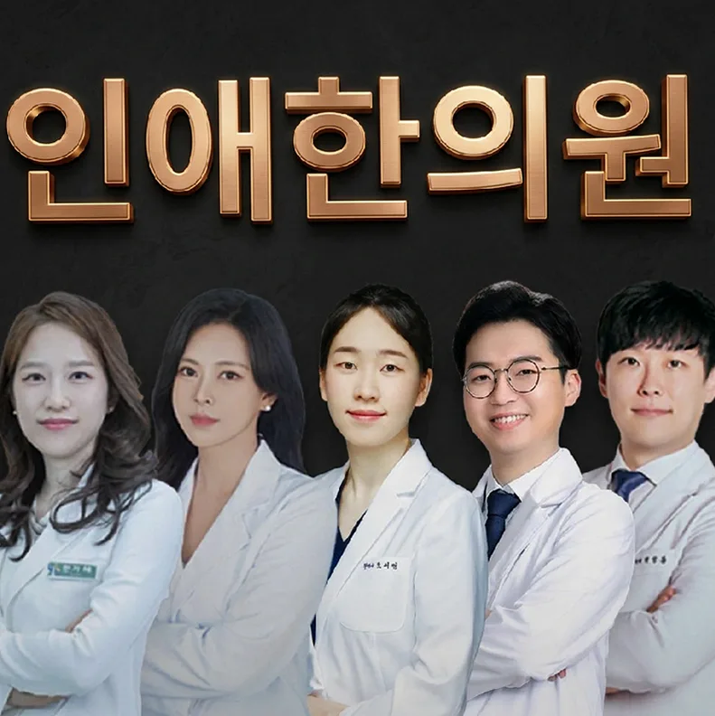 청라 어린이 건강 회복 돕는 병원 치료법 2026 2