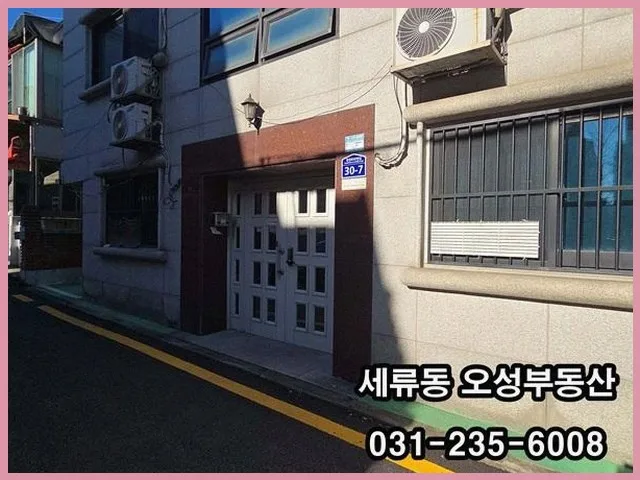 세류동 부동산, 20년 전문가의 재개발 맞춤 상담 2026년 총정리 2