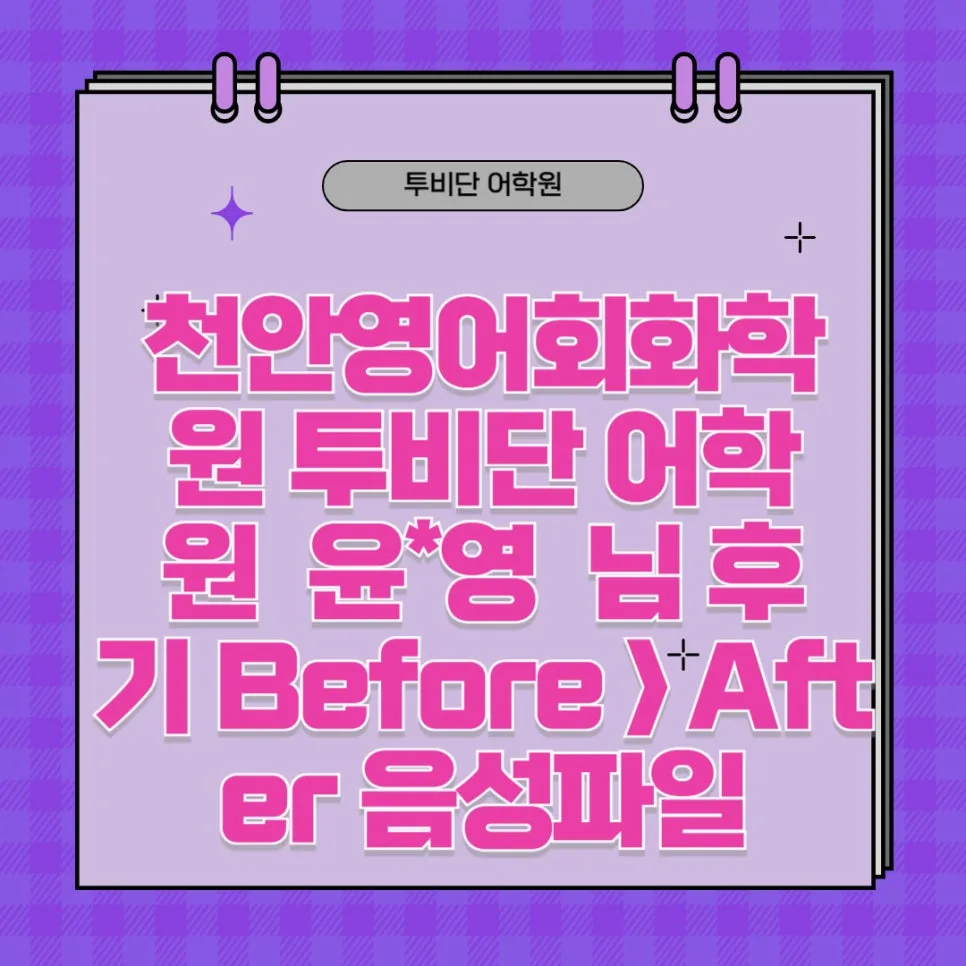 How to Learn Korean Fast: A 4-Week Fluency Guide 2026