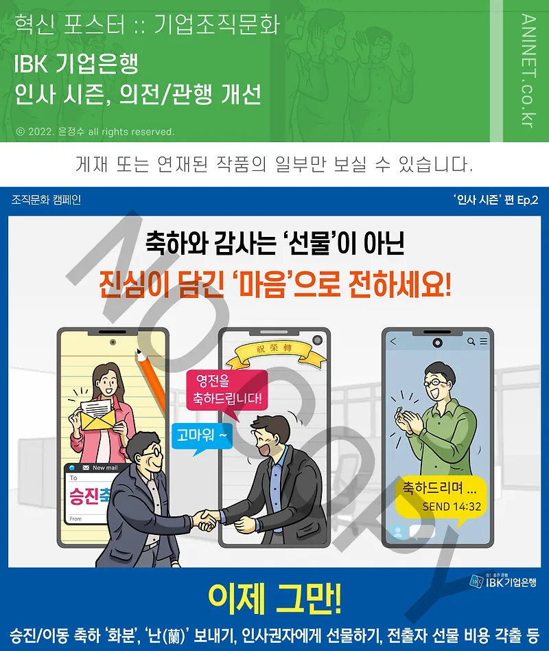 기업은행 인사철 의전 관행 개선 2026: 경험자가 짚어주는 핵심