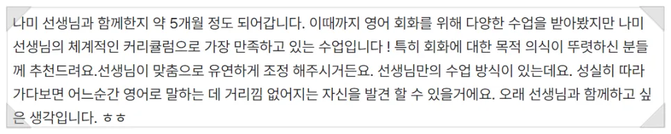 2026년 영어회화 표현 'Fired Up' 마스터하기: 창동역 과외 경험자 추천 2
