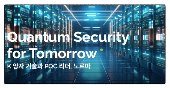 노르마 장외주식, 2026년 유니콘 기업 가능성 분석 2