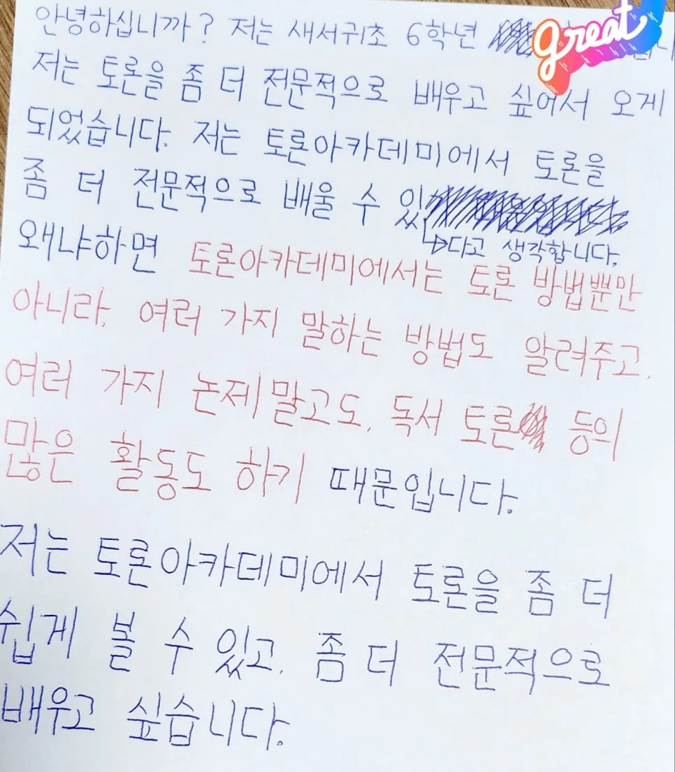 디베이트 입론 방법 2026: 찬성 측 핵심 전략 완벽 분석 3