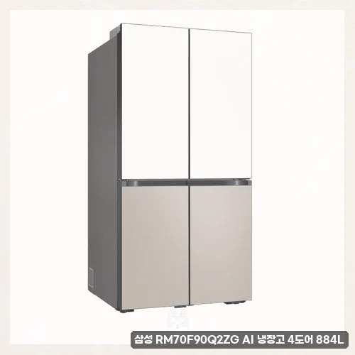 삼성 AI 냉장고 RM70F90Q2ZG, 2026년 실사용 후기 및 장단점 총정리