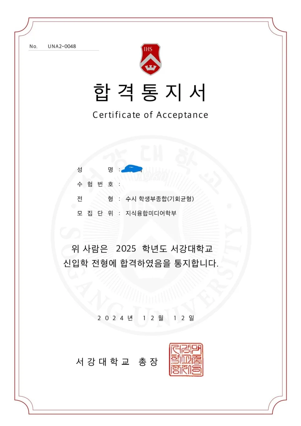 2025 대입 수시 합격 전략: 송산면 영어 학원 합격 후기 2026