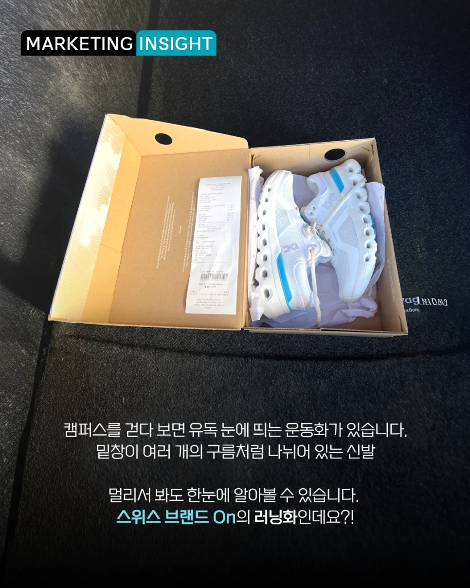 러닝화 'On'의 '보이는 기술' 전략 2026: 성공 비결 분석