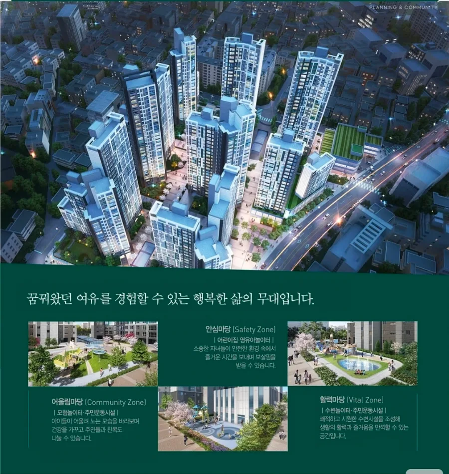 노원 스타파크리움 민간임대, 미래가치와 생활편의 2026년 전망 2