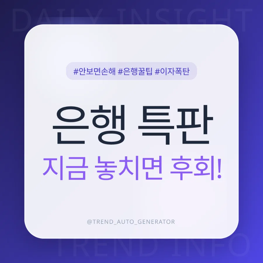 새마을금고 특판 예금 3.99% 이자, 2026년까지 놓치지 않는 법